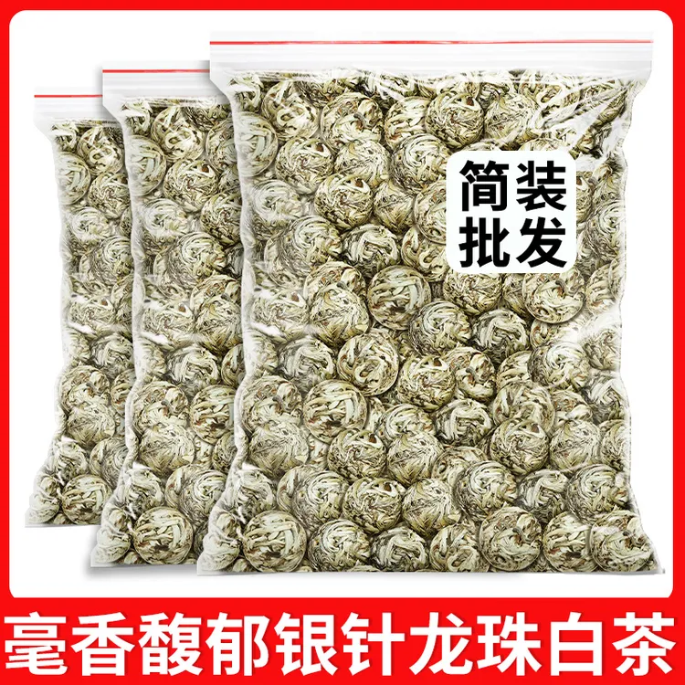 正宗福建白茶2018年高山古树白毫银针茶球龙珠手工小沱茶礼盒