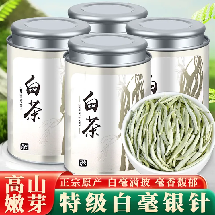 【特级嫩芽】2023年正宗福建白毫银针茶礼盒装 明前高山采摘春茶叶