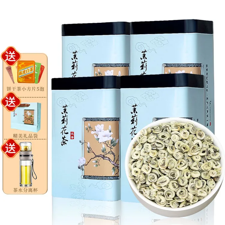 【九窨白玉螺】甘甜茉莉花茶白玉螺特种浓香耐泡自然花香泡茶罐装