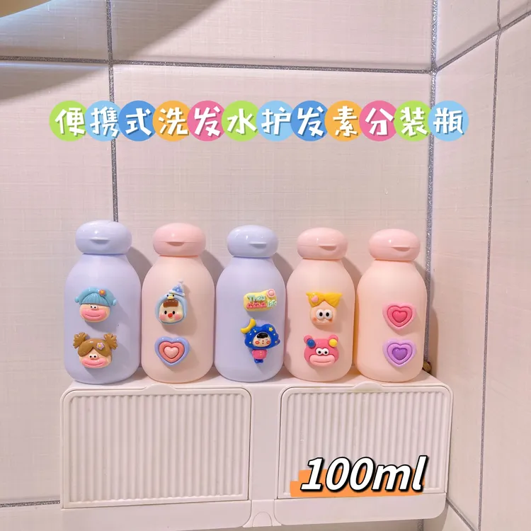 可爱洗发水沐浴露瓶子按压乳液洗手液分装瓶旅行便携护肤收纳通用