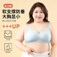 纤小象无痕大码内衣女收副乳防下垂聚拢秋冬舒适旗舰品牌大胸内衣