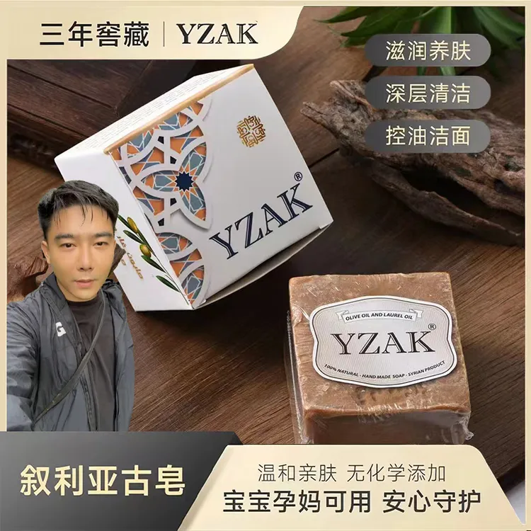 【李忆专属】拍一发二叙利亚原装进口纯手工古皂橄榄油月桂油皂