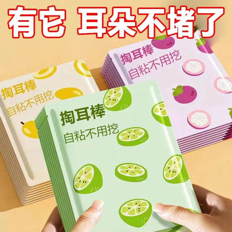 【掏耳神器】一次性挖耳勺粘性黑色粘着式挖耳勺挖耳棒掏耳棉采耳