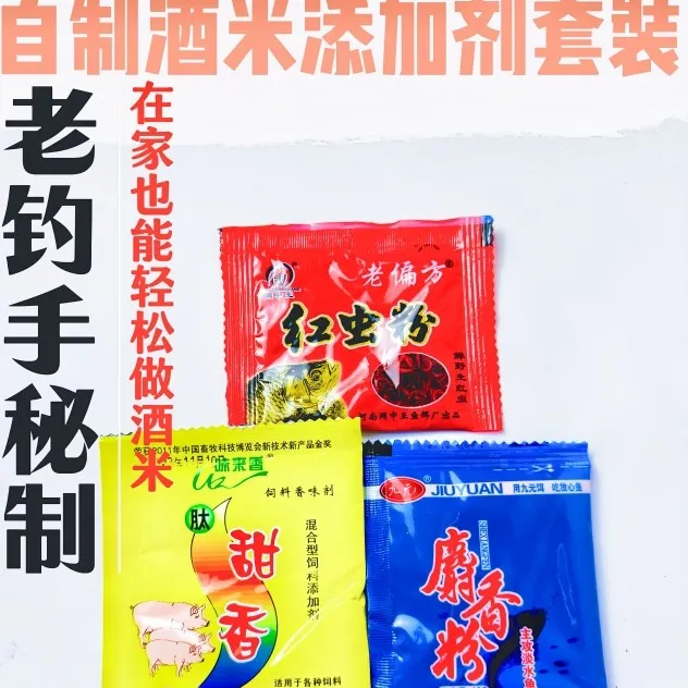 （泡米套装）自制酒米黑坑野钓鲫鱼鲤鱼竞技鱼饵料窝料鱼食