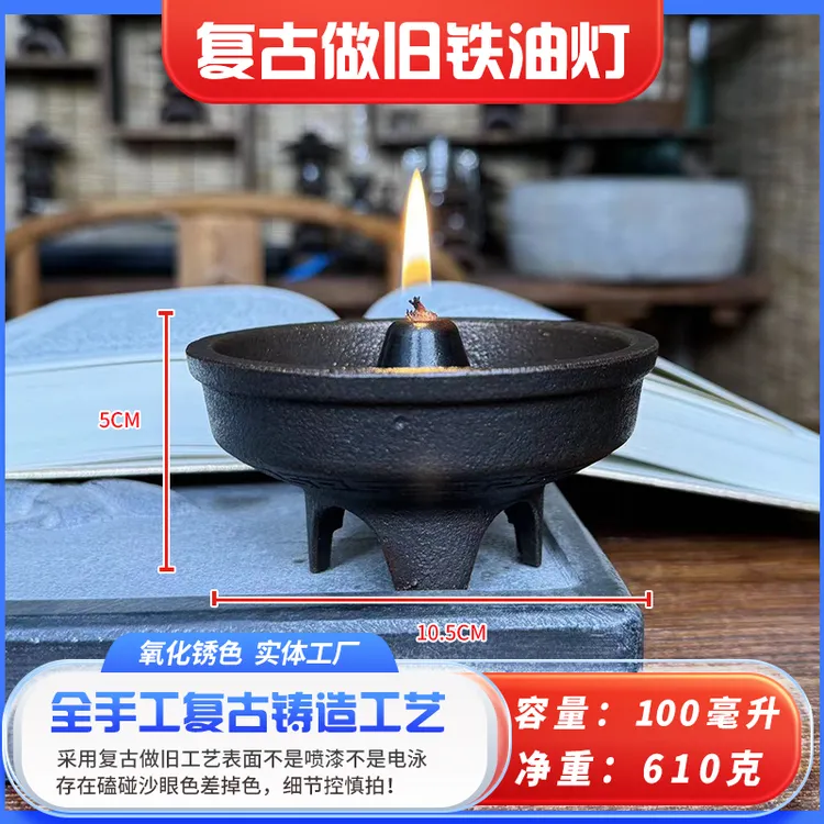 复古做旧老铁油灯锈迹斑斑老油灯