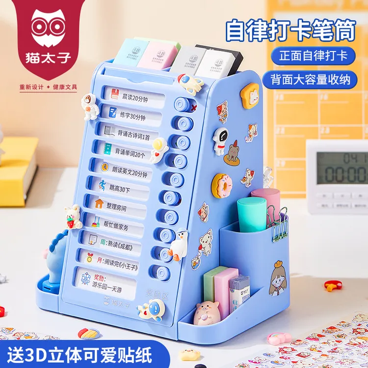 猫太子中小学生旋转笔筒马克笔简约桌面文具器笔桶创意收纳盒