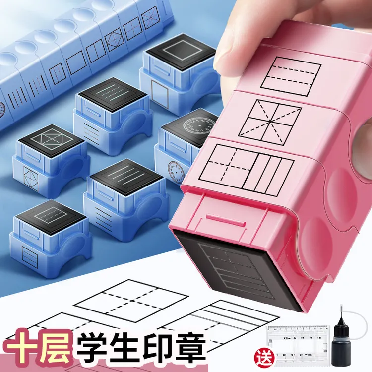【修正错别字】猫太子小学生田字格印章方格多功能学习拼音四线印章