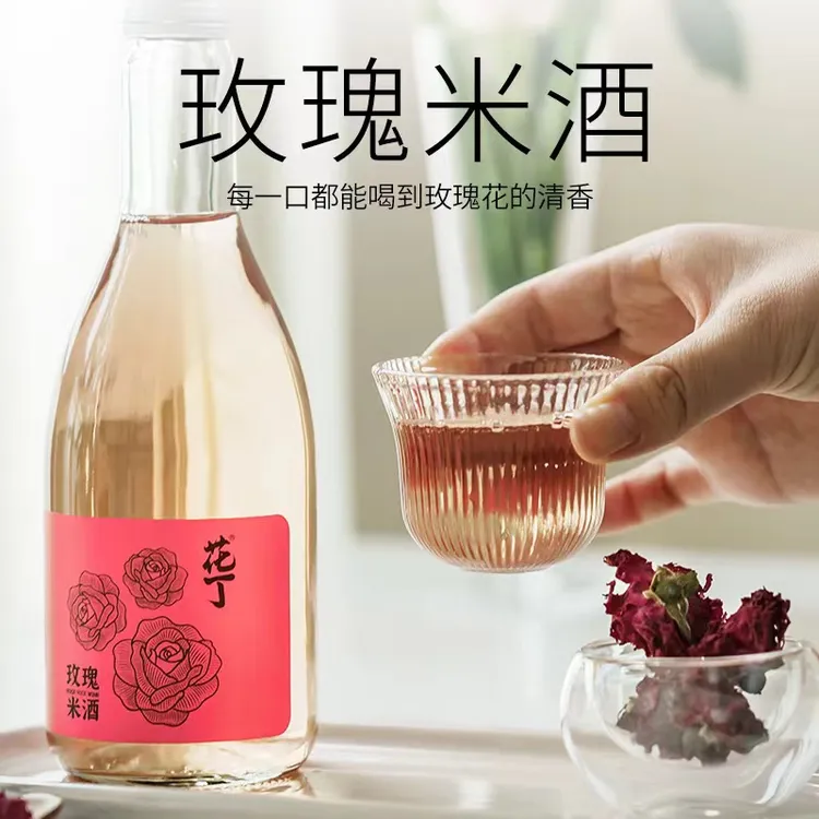 花丁玫瑰花米酒2瓶6瓶装6度送礼佳品花酒果酒自然发酵【非遗米酒】