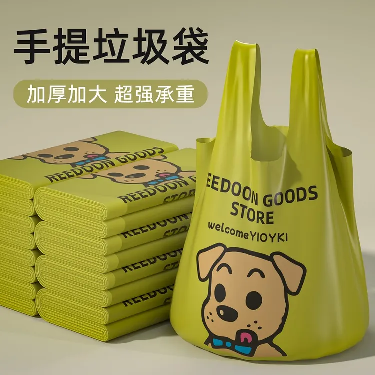 垃圾袋手提式加厚加大一次性学生便捷垃圾袋子背心式家用塑料袋