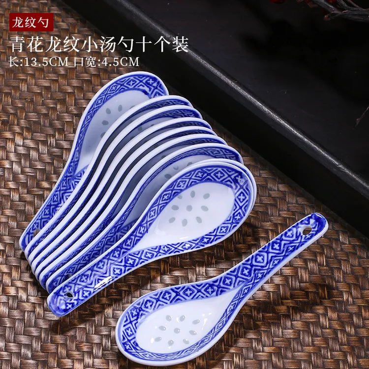 景德镇陶瓷高温陶瓷青花玲珑勺子十个套组釉下彩喝汤喝粥瓷勺