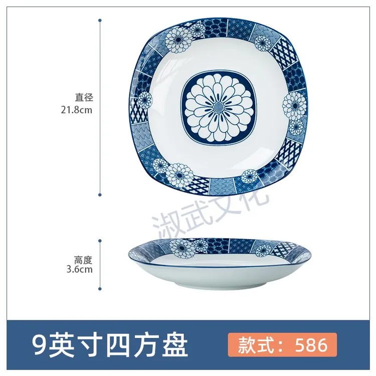 景德镇青花瓷9寸方盘4件装高温烧制家用商用釉下彩陶瓷日式盘碟