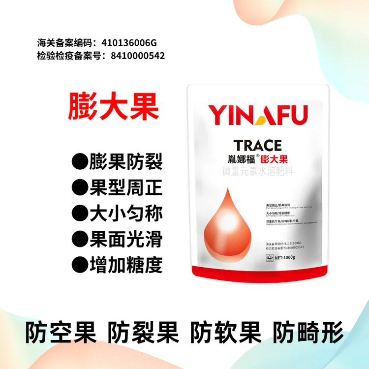 番茄草莓西甜瓜膨果肥樱桃芒果猕猴桃果实膨大剂水溶肥防裂防畸形