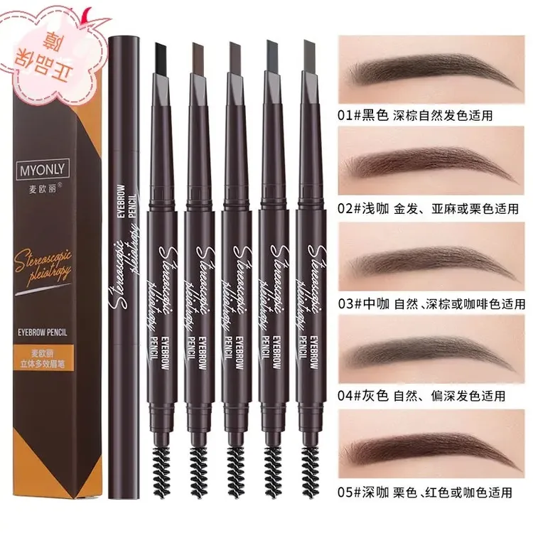 【到手5支】立体多效双头旋转眉笔初学者不掉色持久防水防汗不晕染