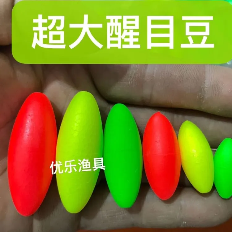 加粗头鱼漂近视七星漂七星漂豆醒目豆特大显眼七星漂特大号七星漂