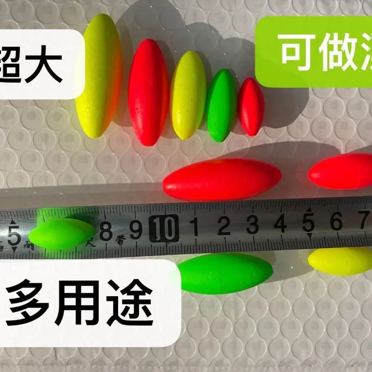 超大醒目豆加大号漂尾加粗头鱼漂放大近视远视橄榄形漂七星漂特大