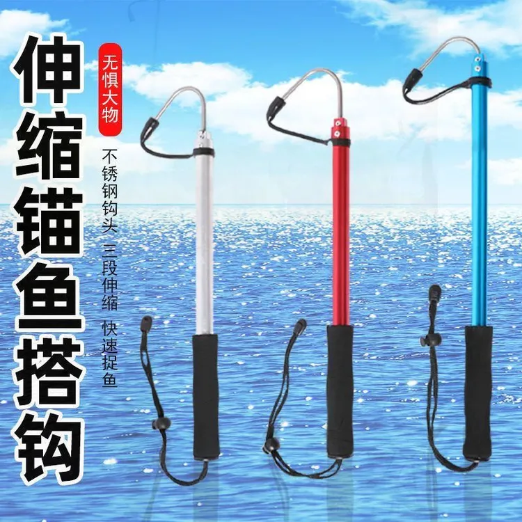 钩鱼器锚鱼搭钩伸缩钩捞鱼钩冰钓船钓刨钩控鱼器不锈