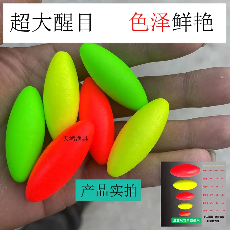 浮漂醒目豆加大号漂尾加粗头鱼漂放大醒目豆近视远视橄榄七星漂豆