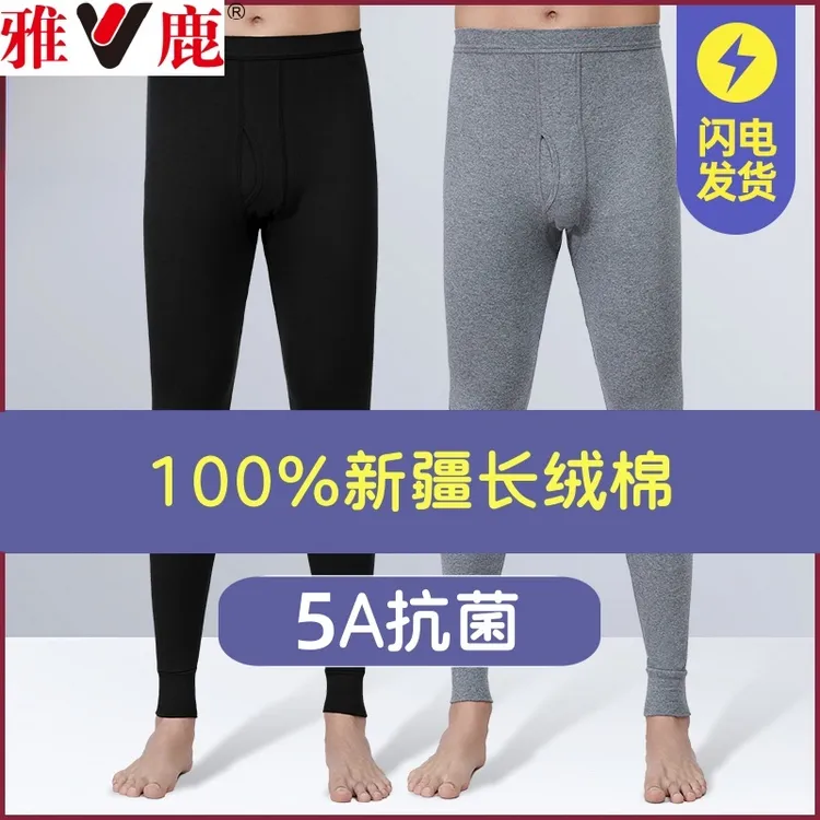 V/雅鹿男士纯棉秋裤薄款打底衬裤棉毛裤保暖裤抗菌100%全棉秋冬季