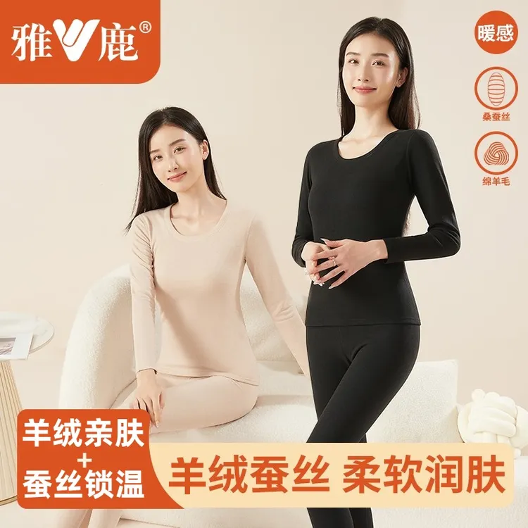 V/雅鹿升级羊绒桑蚕丝保暖内衣套装女秋冬加绒加厚打底衫秋衣秋裤