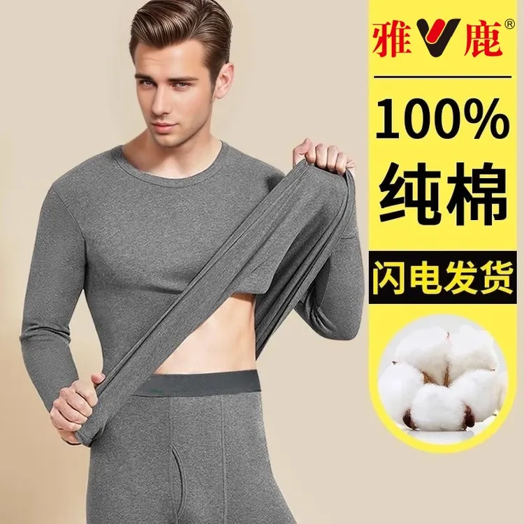 V/雅鹿秋冬季大码男士纯棉套装秋衣秋裤衬裤防寒圆领薄款打底内穿