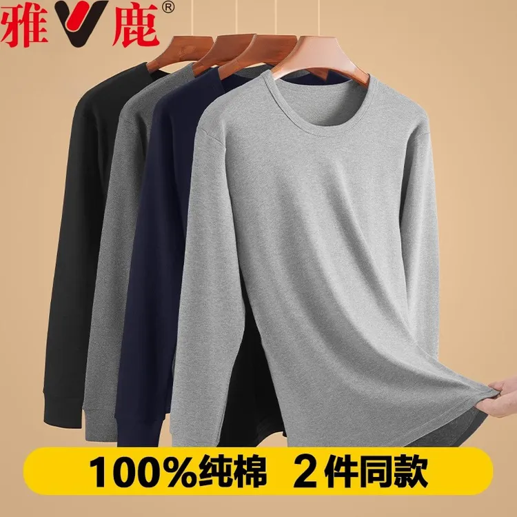 V/雅鹿男士保暖内衣套装纯棉秋衣秋裤薄款棉毛衫圆领秋冬100%全棉