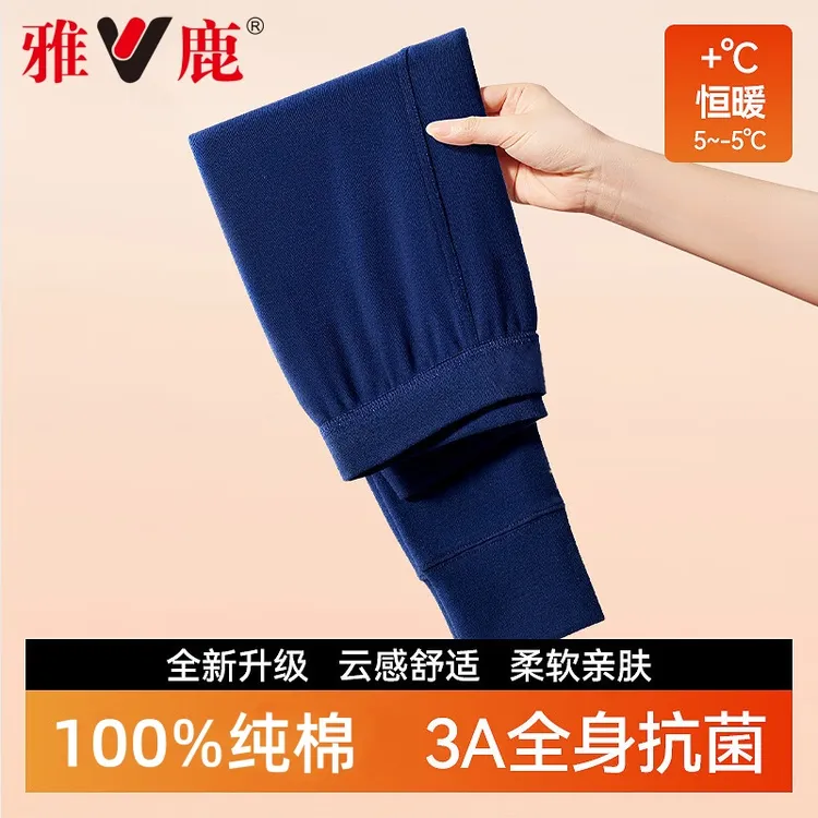 V/雅鹿秋裤男款纯棉保暖裤线裤秋冬季薄款全棉抗菌打底棉毛裤衬裤