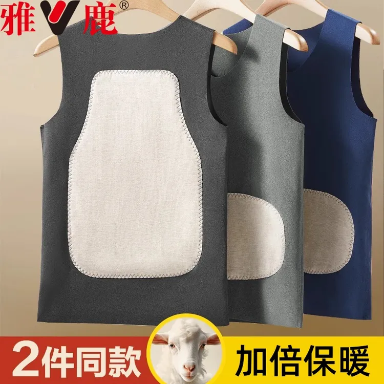 雅鹿无痕百搭保暖背心男士内穿打底衫贴片上衣秋冬季双面磨绒内搭