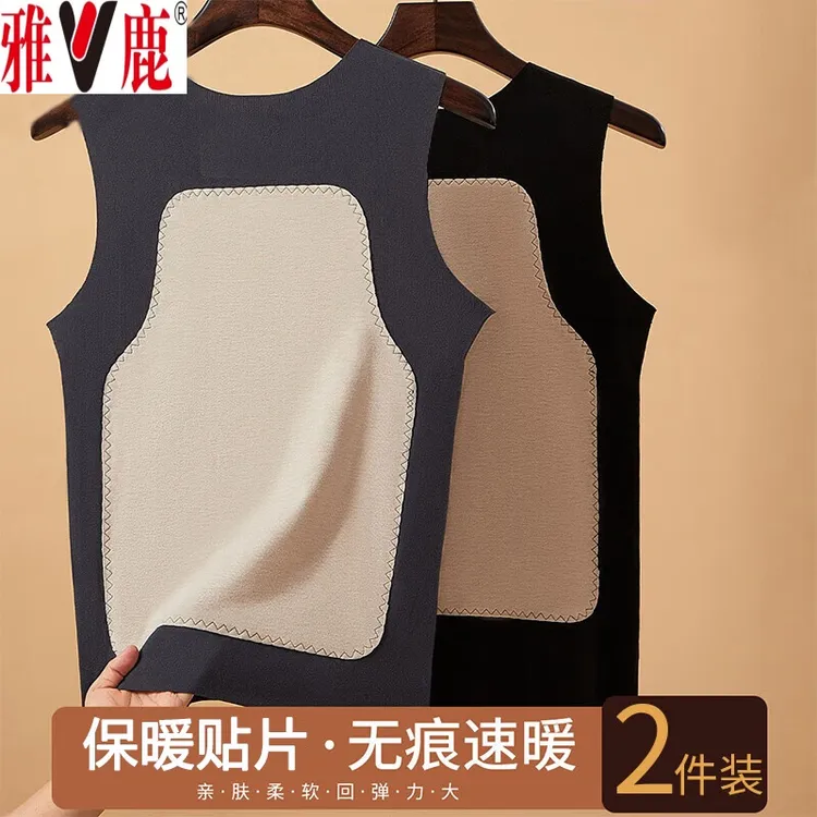 V/雅鹿男士贴片防寒背心双面磨绒秋冬季高弹无痕打底马甲坎肩内穿