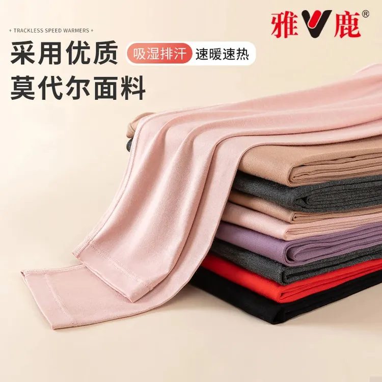 V/雅鹿打底修身女士莫代尔保暖秋裤内穿无痕高腰防寒速暖底裤紧身