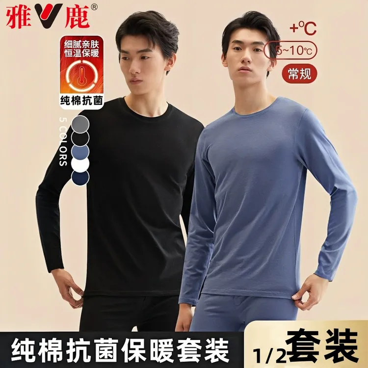 V/雅鹿纯棉男士保暖套装内穿内衣打底秋衣秋裤秋冬季圆领薄款大码