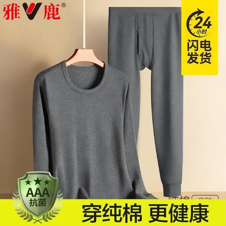 V/雅鹿男士秋衣秋裤薄款100%纯棉秋季圆领保暖内衣修身打底棉毛衫