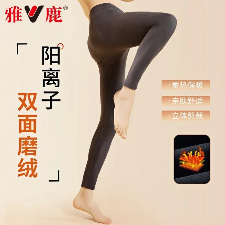 V/雅鹿男士无痕双面磨绒保暖秋裤打底内穿秋冬季加绒加厚大码中腰