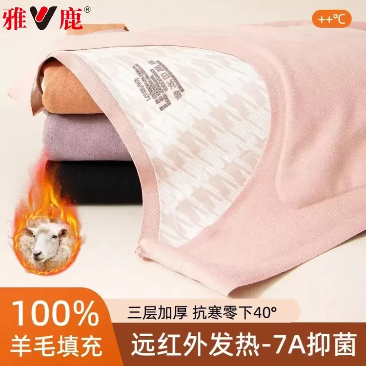 V/雅鹿秋冬季羊毛保暖背心女士打底衫双面绒无痕圆领加绒加厚内穿