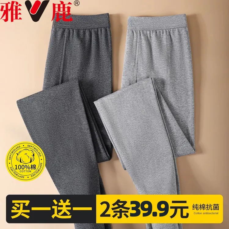 V/雅鹿纯棉秋裤男款冬季大码保暖裤全棉毛裤线裤衬裤宽松内穿底裤
