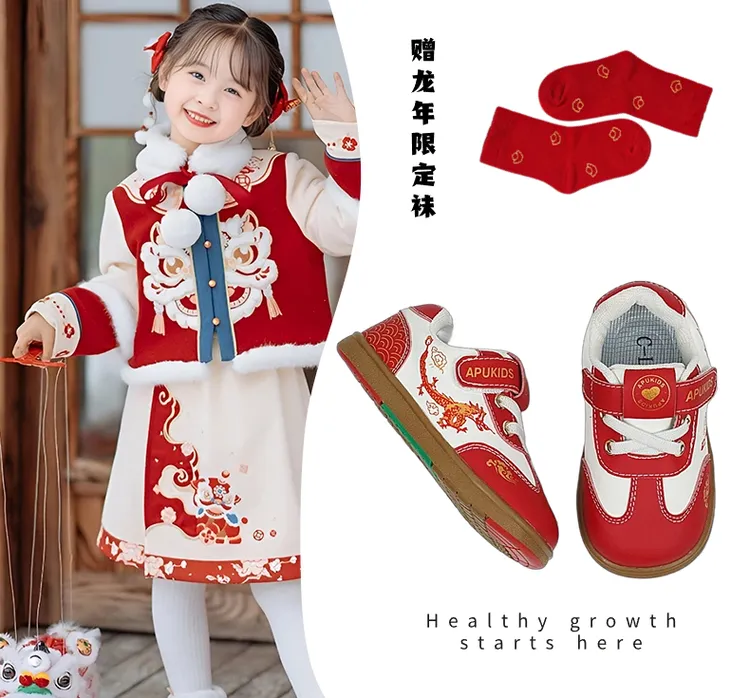 APUKIDS龙年限定学步鞋【下单送新年袜袜】