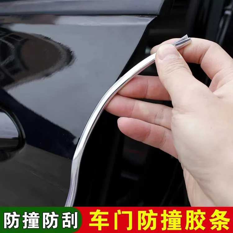 汽车门边防撞条电镀亮银色防擦条保护胶条开门防刮条防撞条通用型
