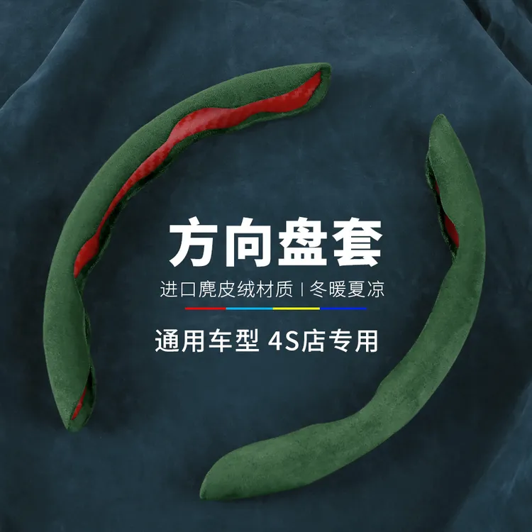 通用方向盘套冬季毛绒方向盘把套翻毛皮碳纤纹防滑方向盘保护套