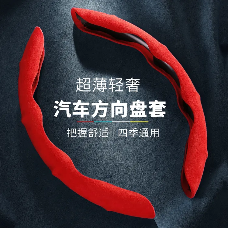 汽车方向盘套通用手把套翻毛方向盘套吸汗冬季防滑四季方向盘套