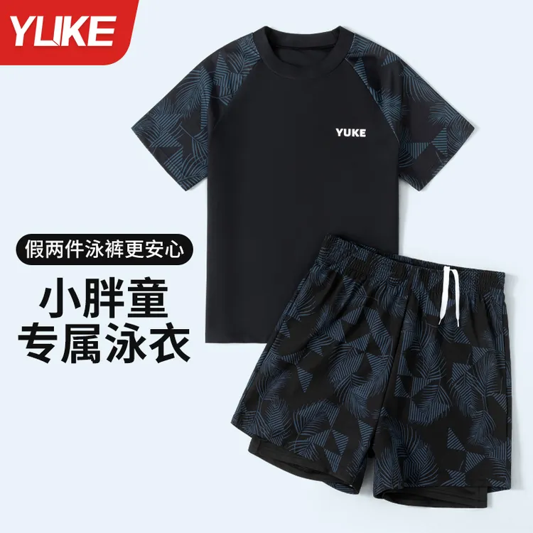儿童泳衣男童2024新款中大童男孩分体专业速干训练宽松游泳衣泳裤