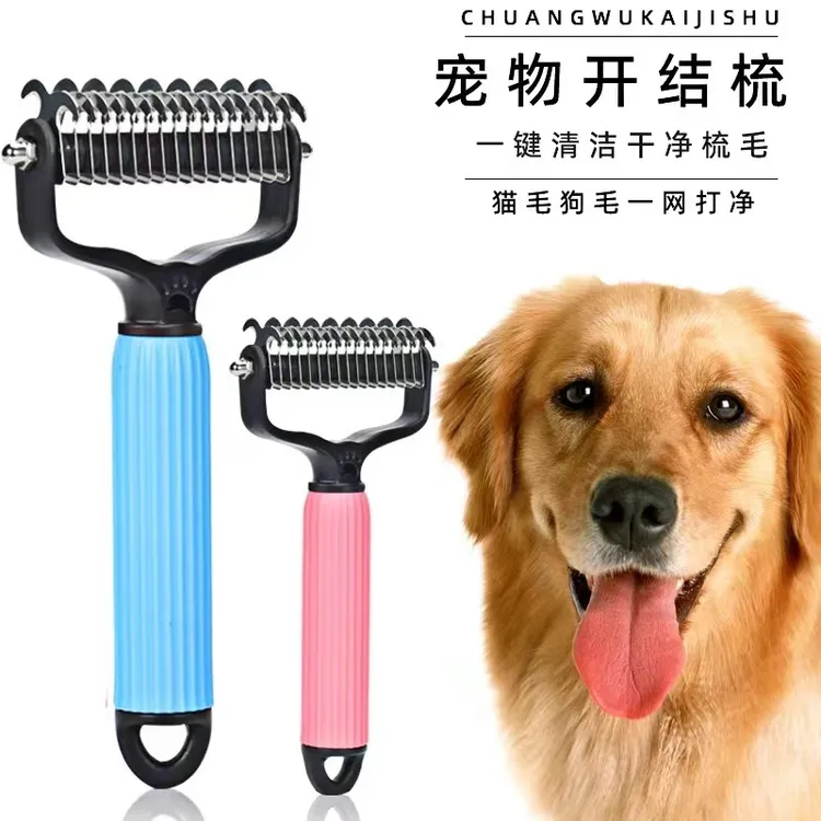 宠物开结梳猫咪狗狗通用脱毛梳毛美容梳双面不锈钢宠物梳子