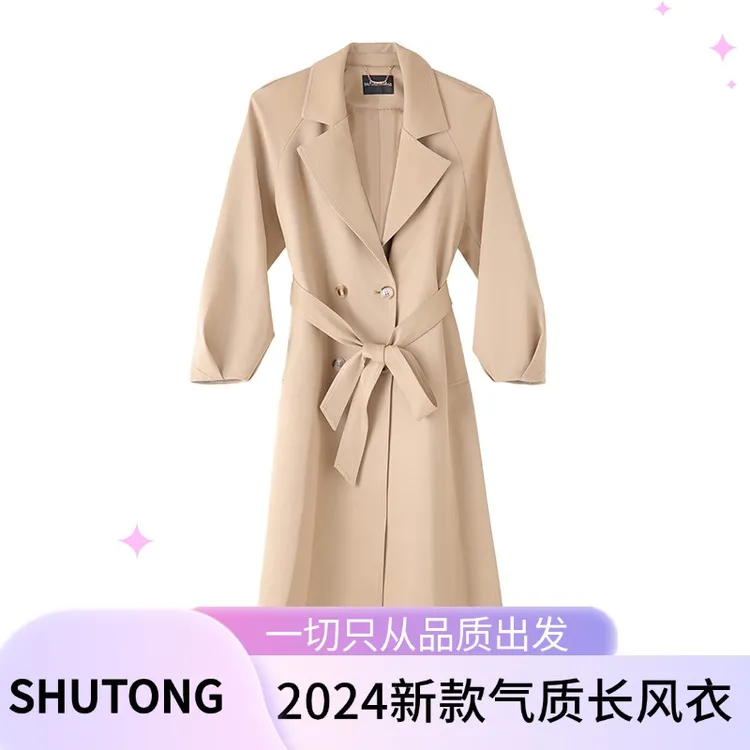 外套中长款杭州SHUTONG-  9088  风衣简约款大衣韩系2024秋季新款