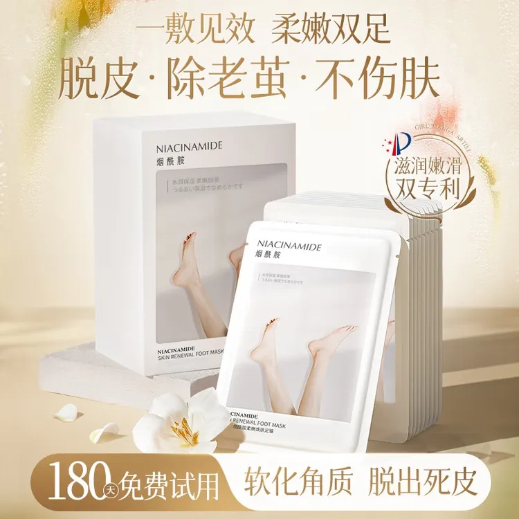 【5包10片】足膜女嫩白保湿滋润补水脚膜去死皮角质防干裂美足护理