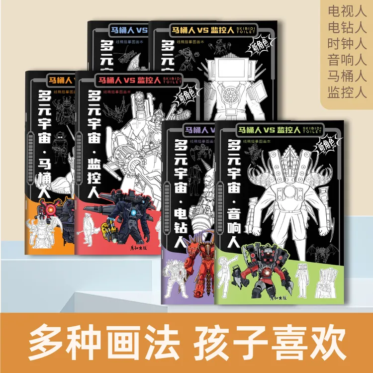 彦和多元宇宙人物线稿入门手绘填色本儿童画画本控笔绘画描摹本