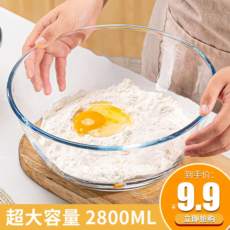 【宠粉福利】2800ML和面盆加厚耐热透明玻璃盆微波炉揉面大盆