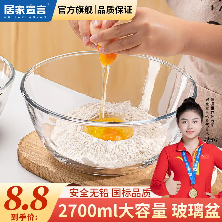 2700ml玻璃和面盆透明加厚耐热透明玻璃盆微波炉揉面