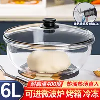 【送玻璃盖】6L超大号玻璃和面盆组合加深加厚易清洗耐热加大号汤盆