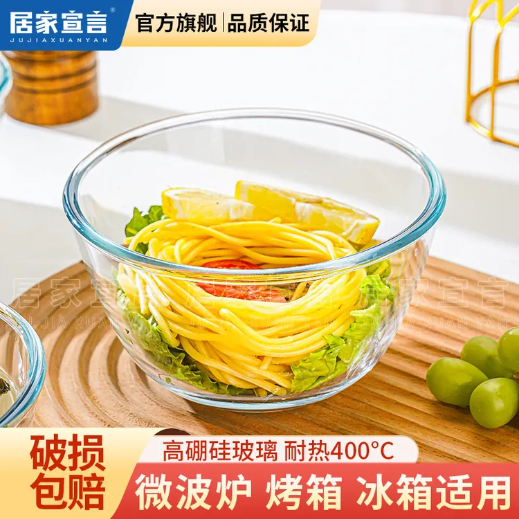 【2只装】耐热透明玻璃沙拉碗高硼硅加厚大号家用螺狮粉馄饨碗