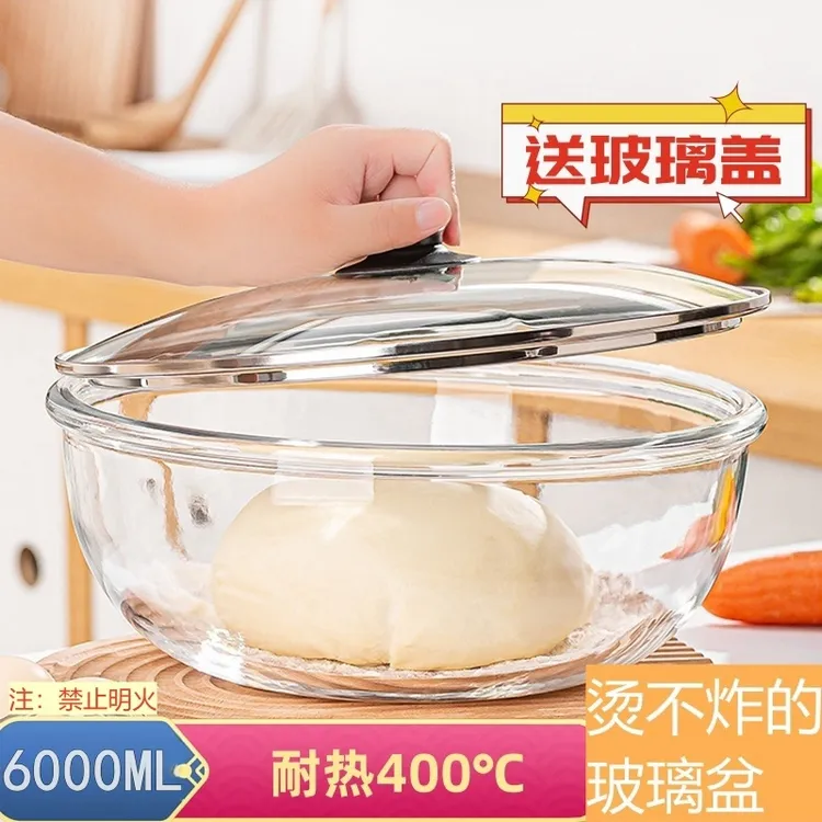 【今日送盖】6000ML高硼硅加厚玻璃和面盆带盖酸菜鱼盆微波炉热汤盆