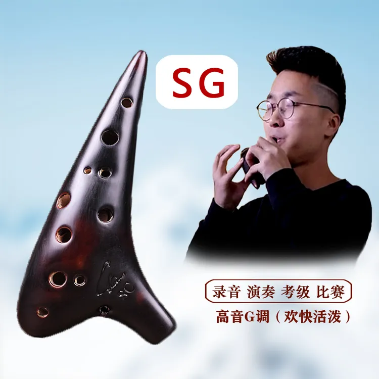 FENGYA/风雅夏沙严选12孔高音SG陶笛熏烧大漆演奏考级专业推荐