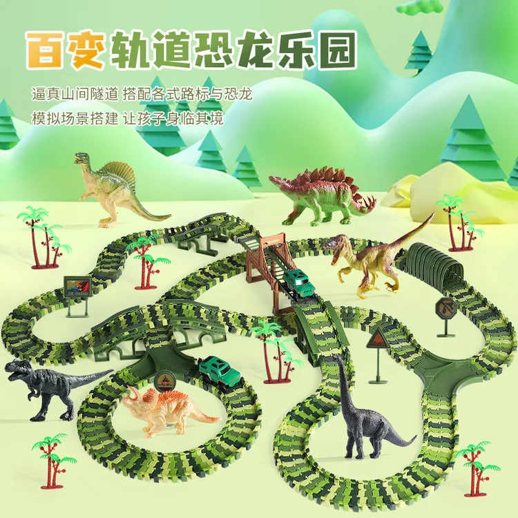 恐龙电动过山车儿童百变轨道车模型搭配益智DIY拼装积木套装玩具